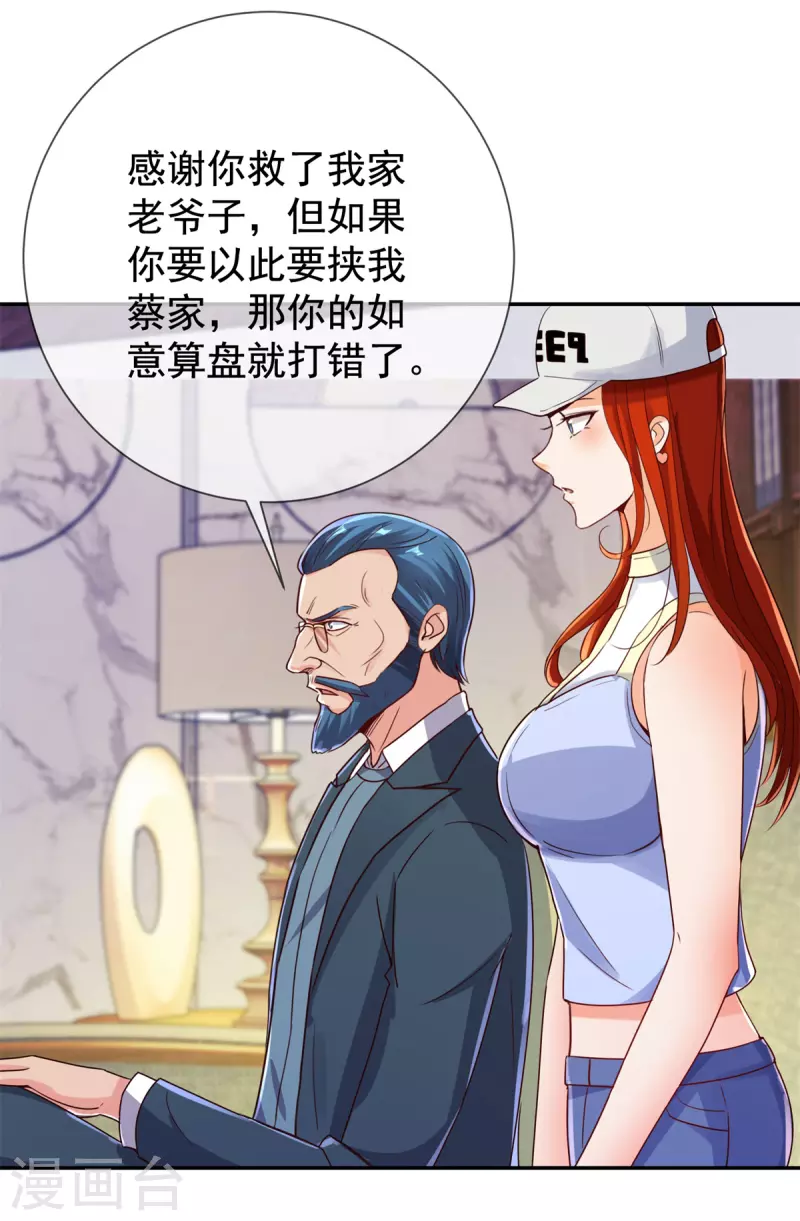 第146话 要账13