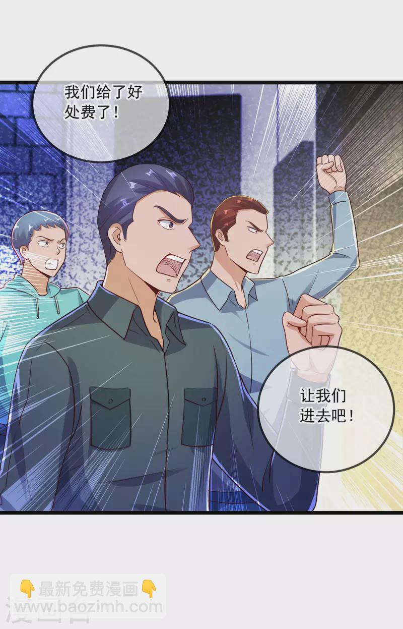 第132话 结缘21