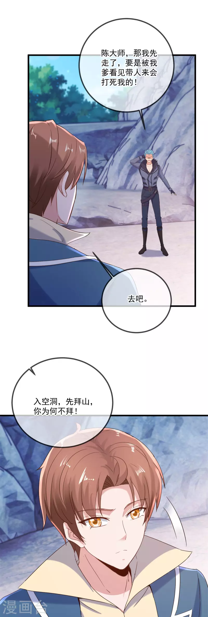 第192话 要人8