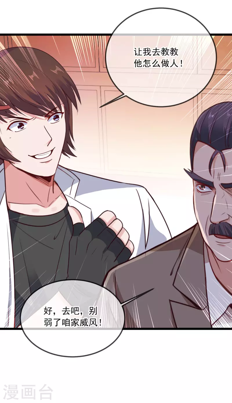 第107话 砸场24