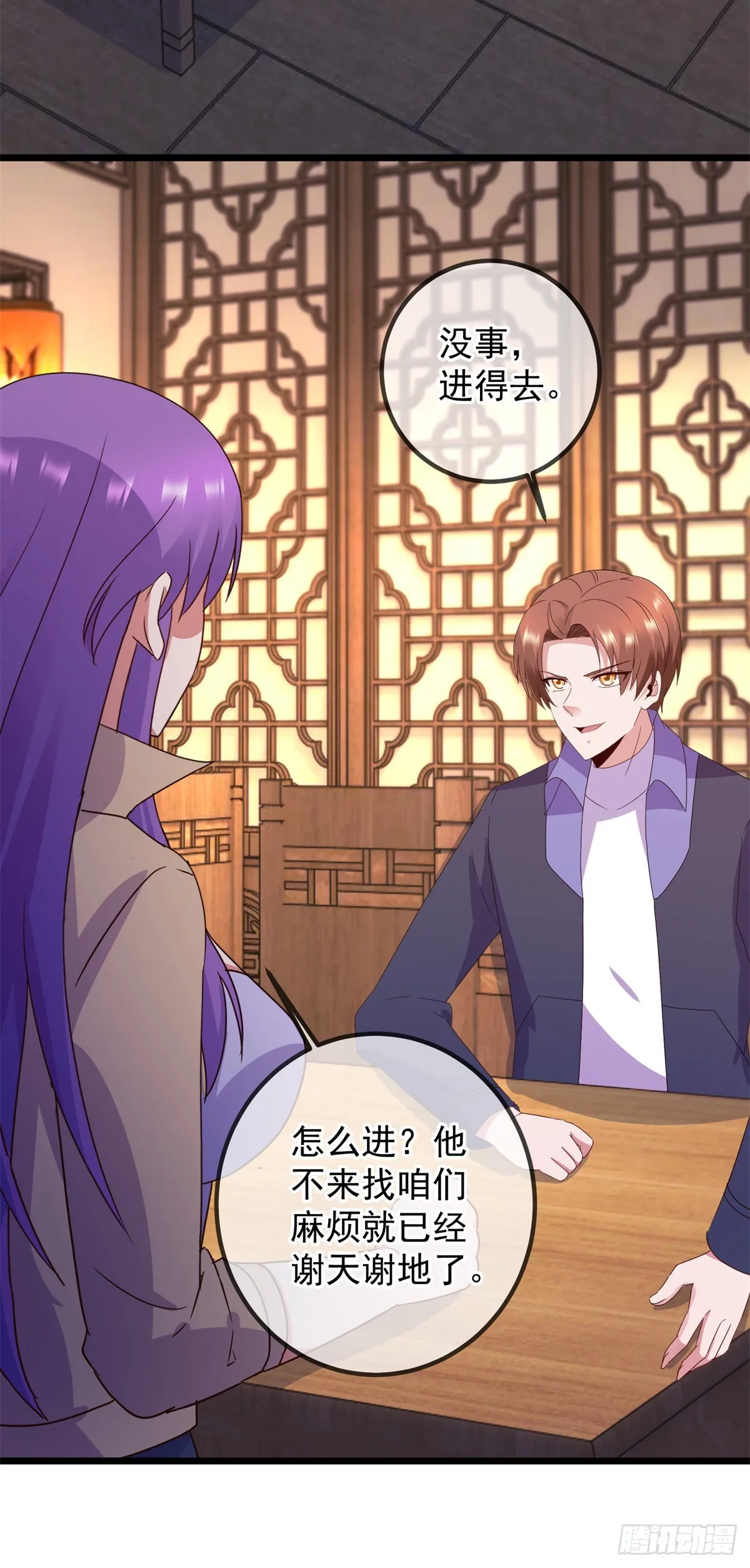 第247话 灵石14