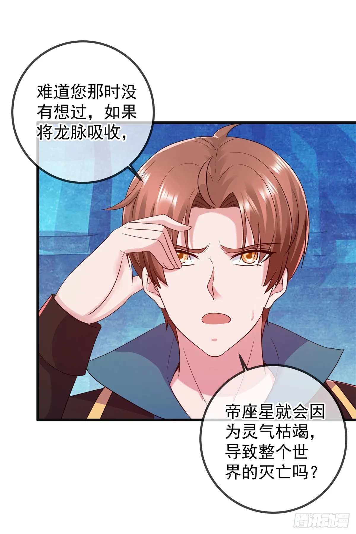 第220话 伏羲20