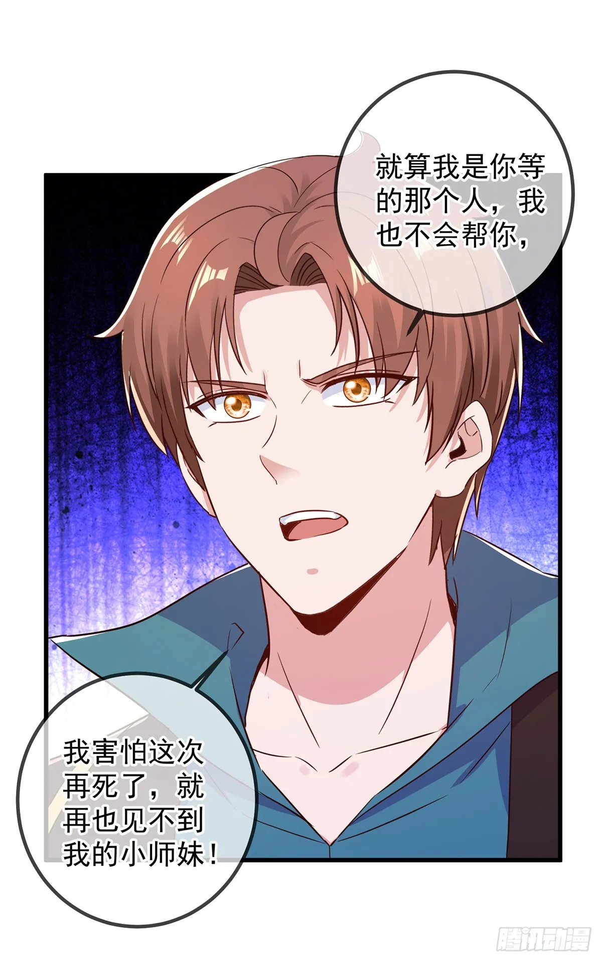 第221话 命数8