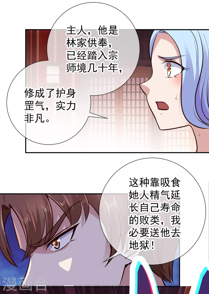 第55话 救人17