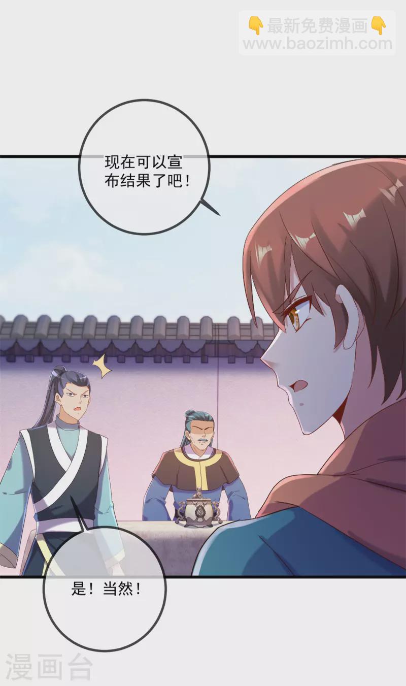 第200话 通神16