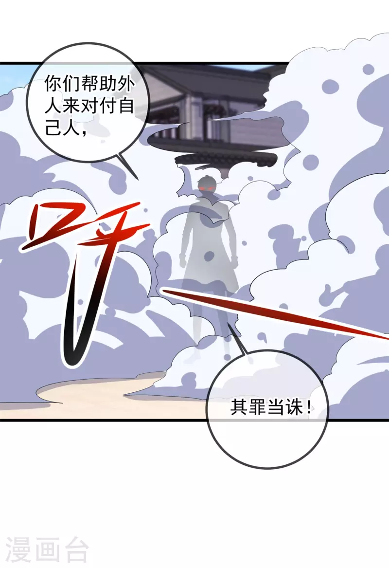 第215话 祭奠10