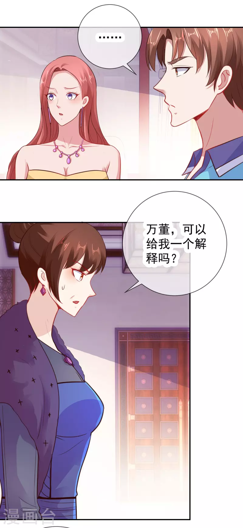 第60话 端倪14