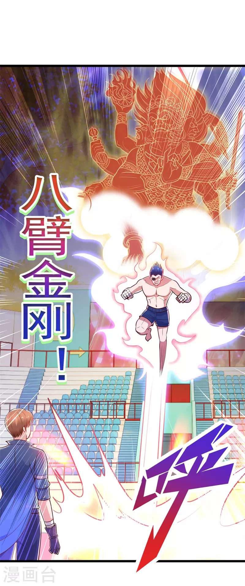 第112话 碾压10