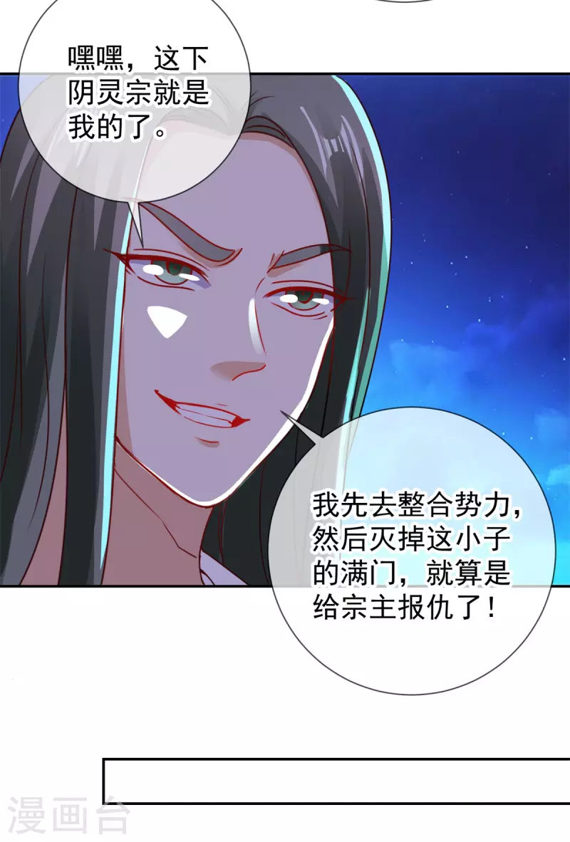 第73话 坍塌13