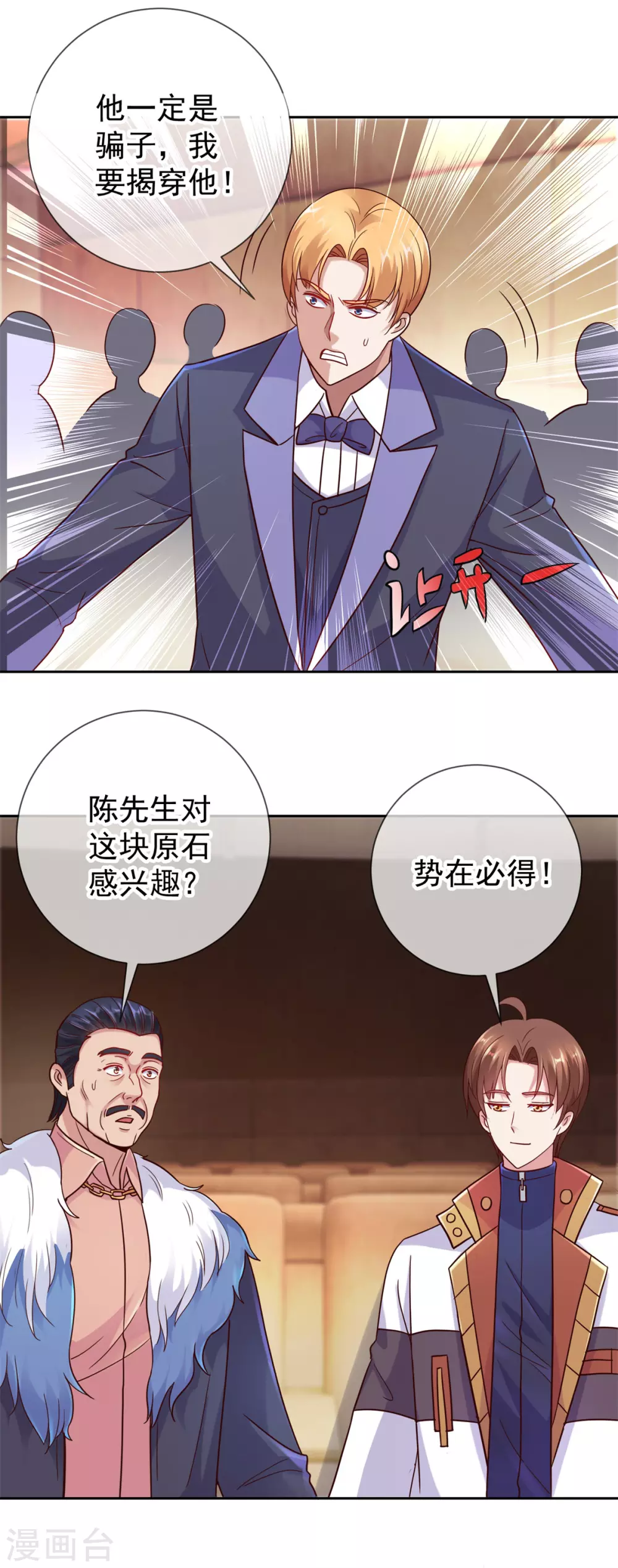 第35话 加价7
