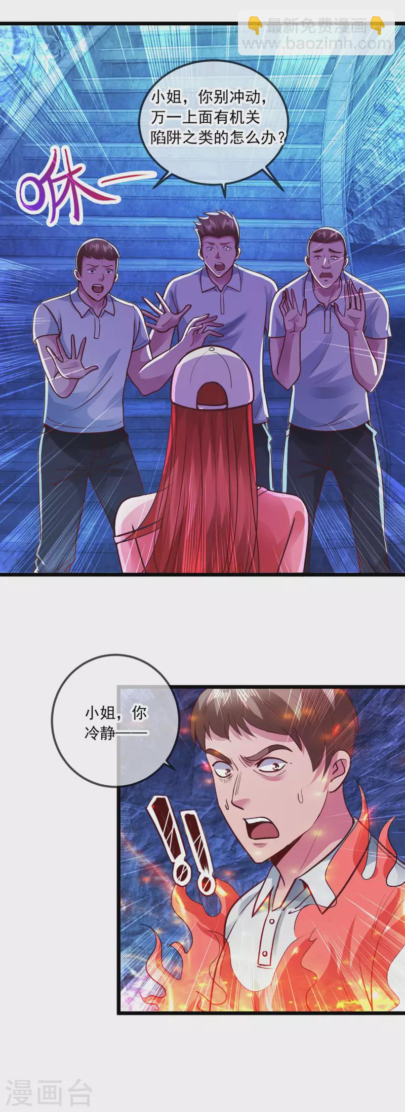 第92话 母蛇9