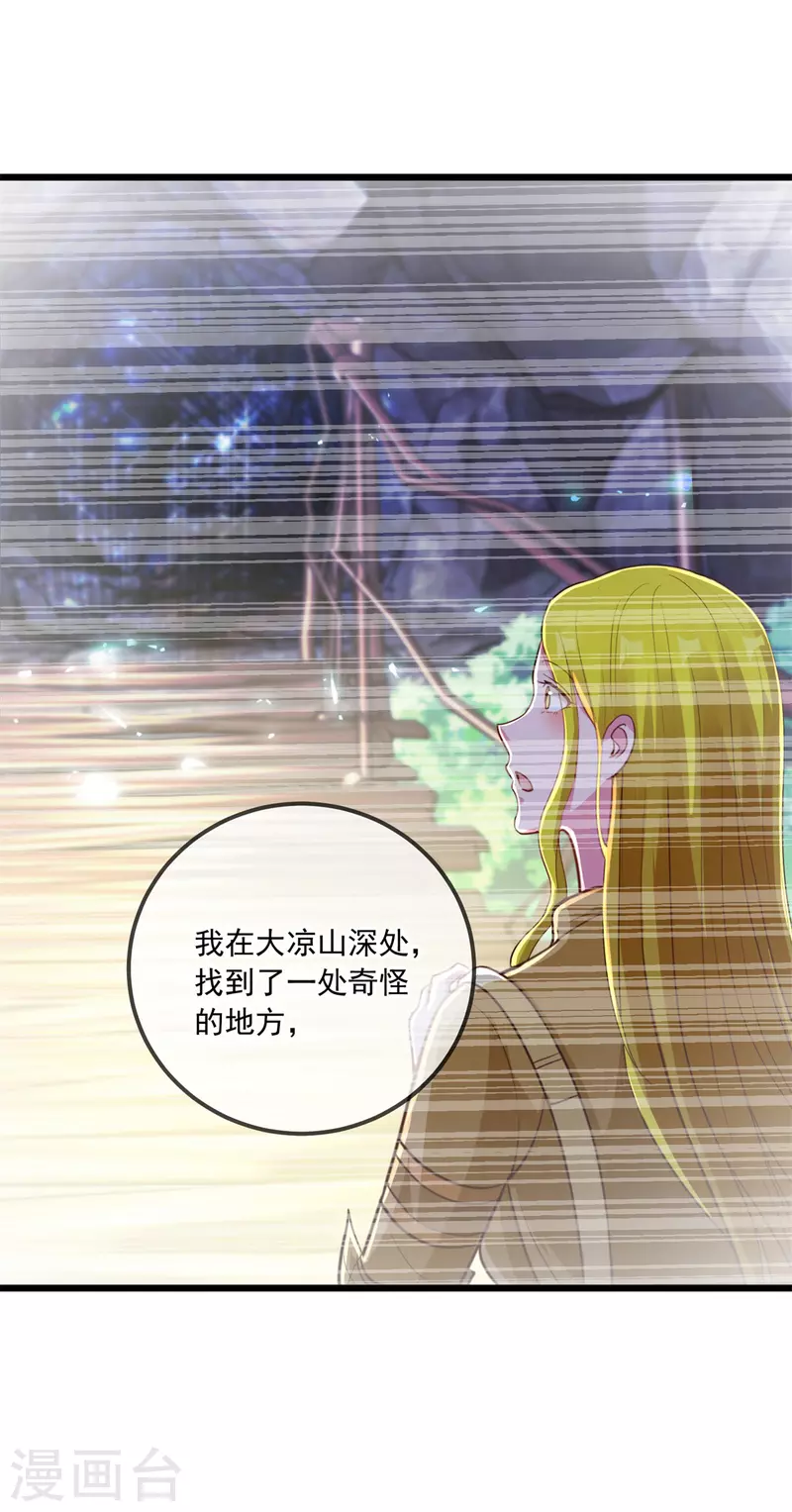 第139话 埋伏3