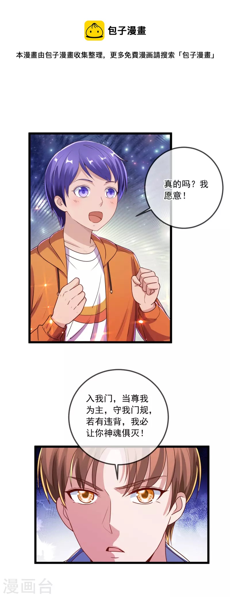 第138话 决心6