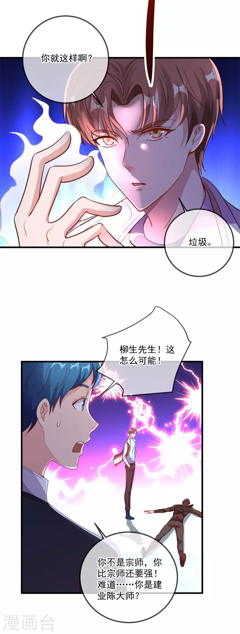 第175话 加码5