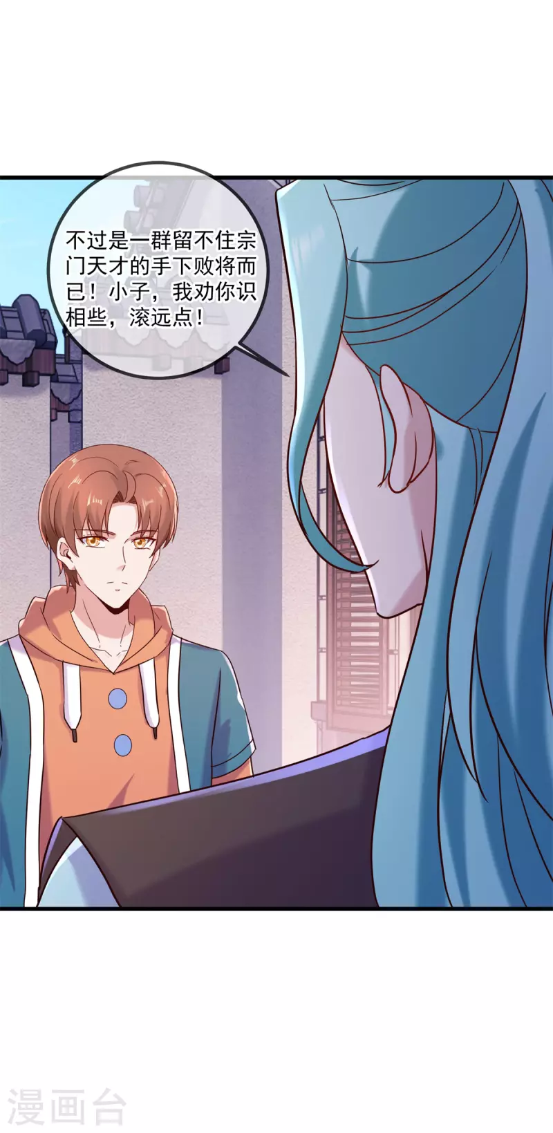 第197话 赐火3