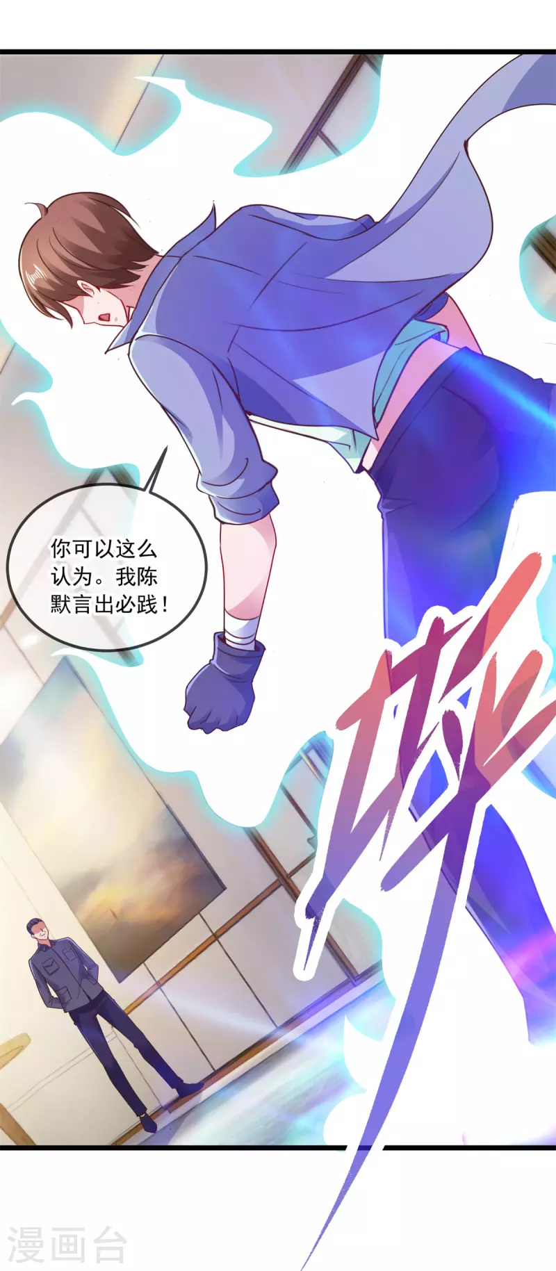 第102话 访客20
