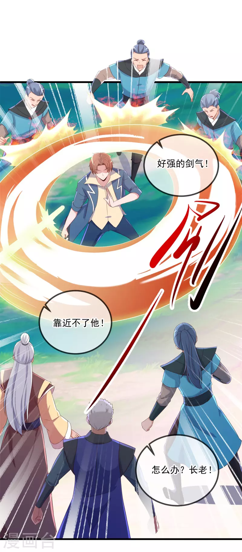 第194话 破阵17