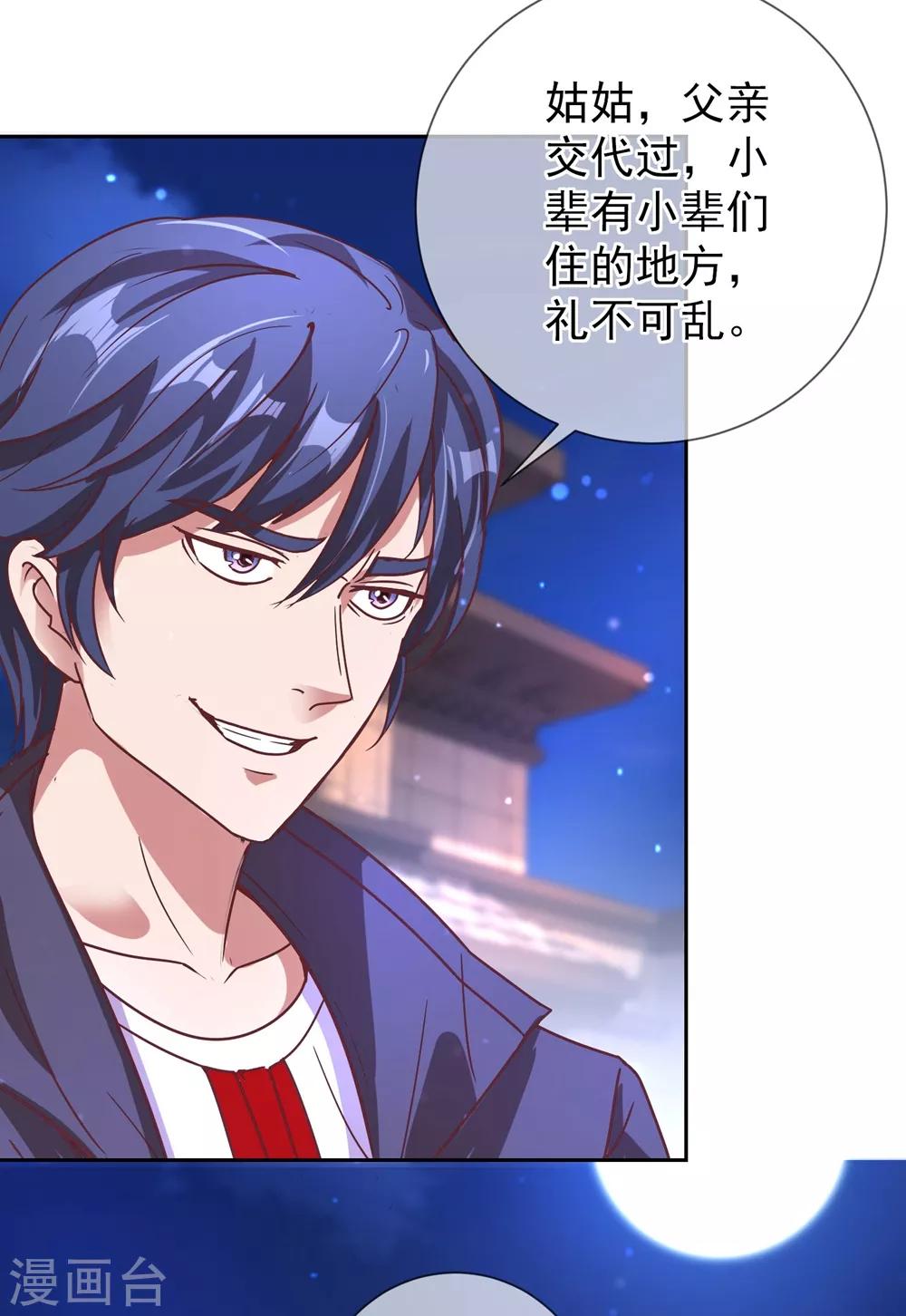 第4话 磕头30
