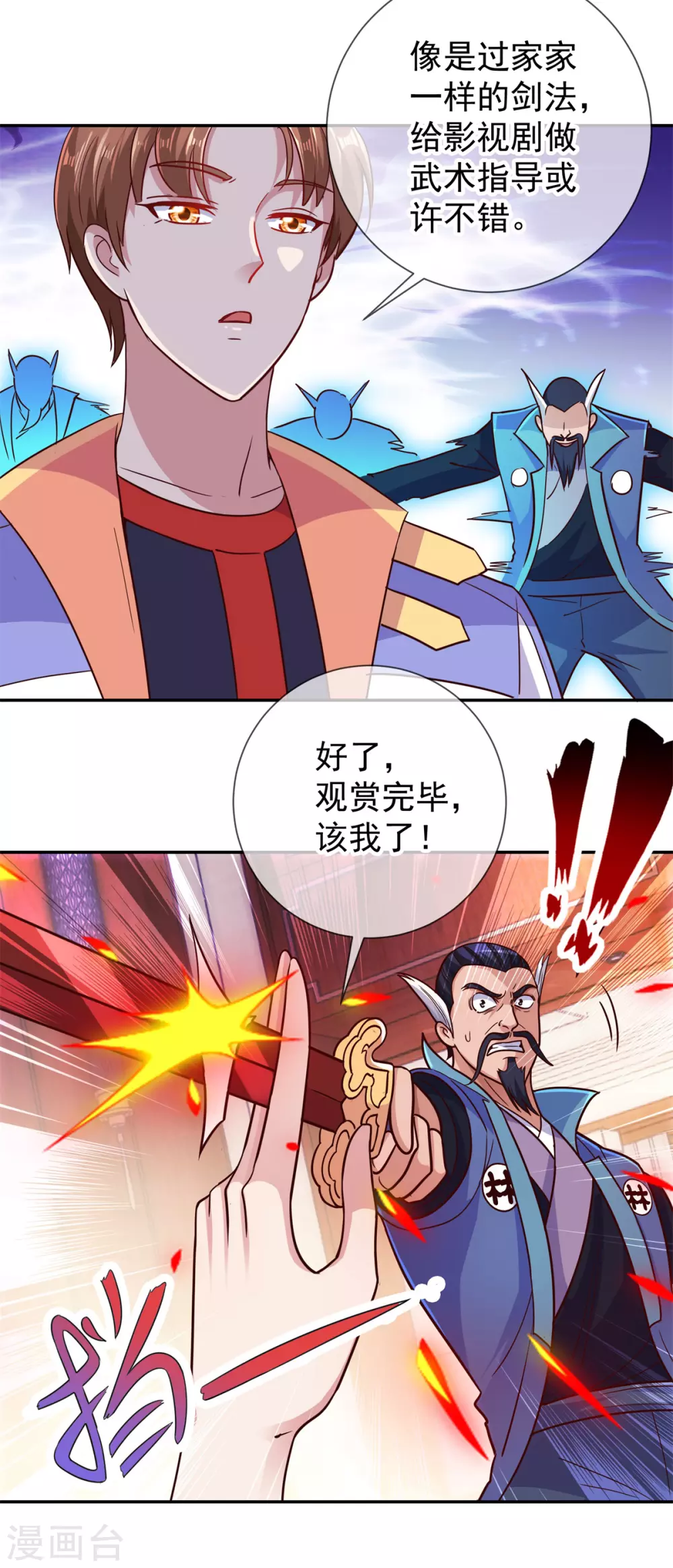 第47话 末路16