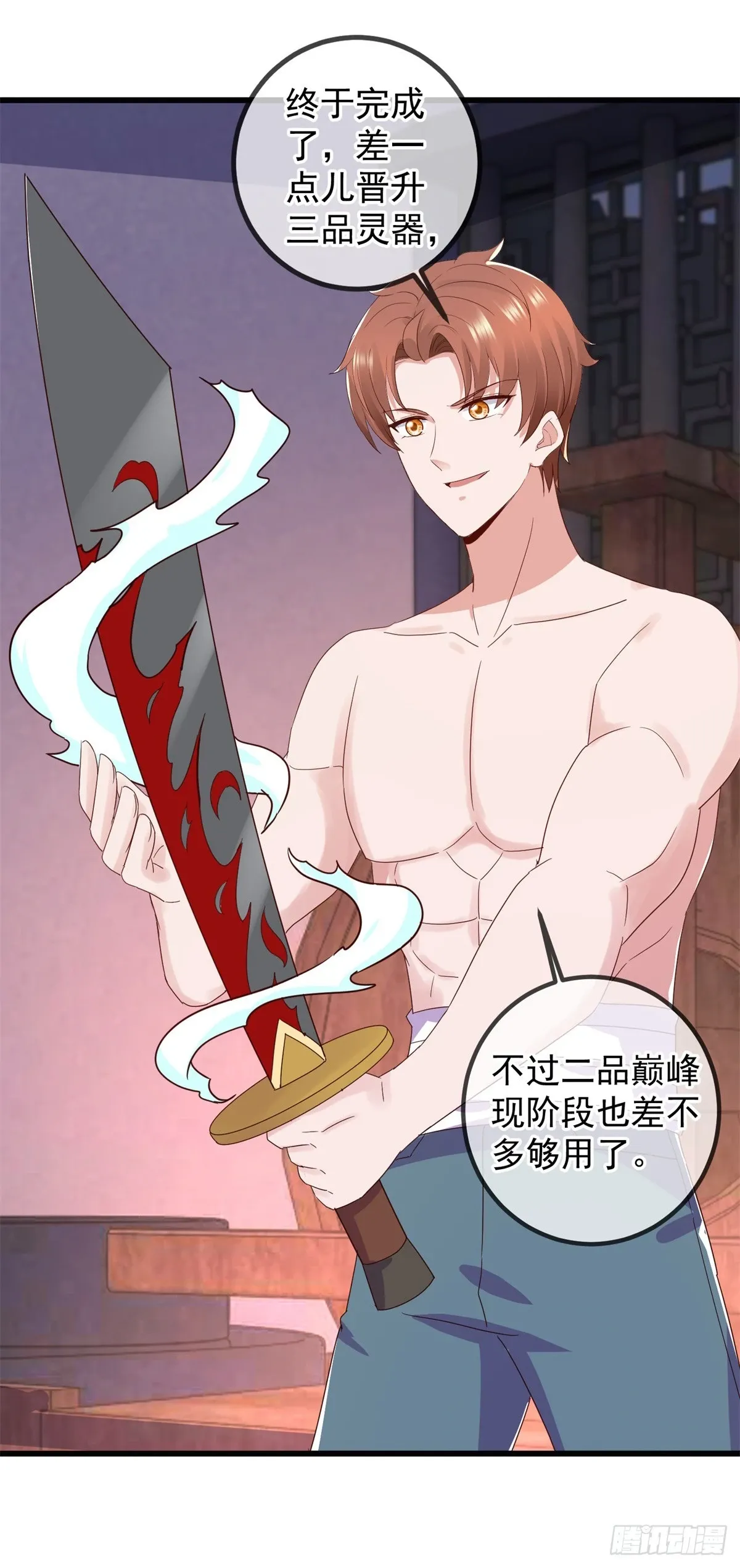 第252话 炼器11