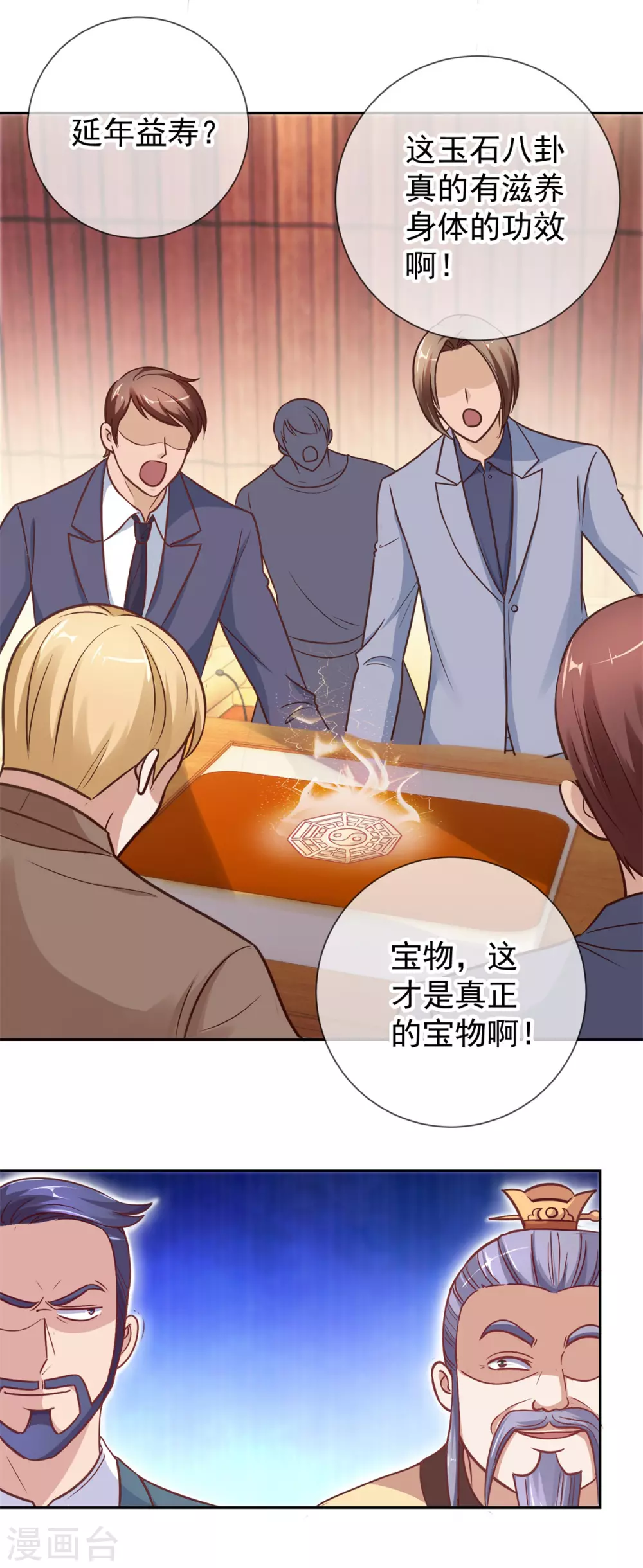 第43话 假象12