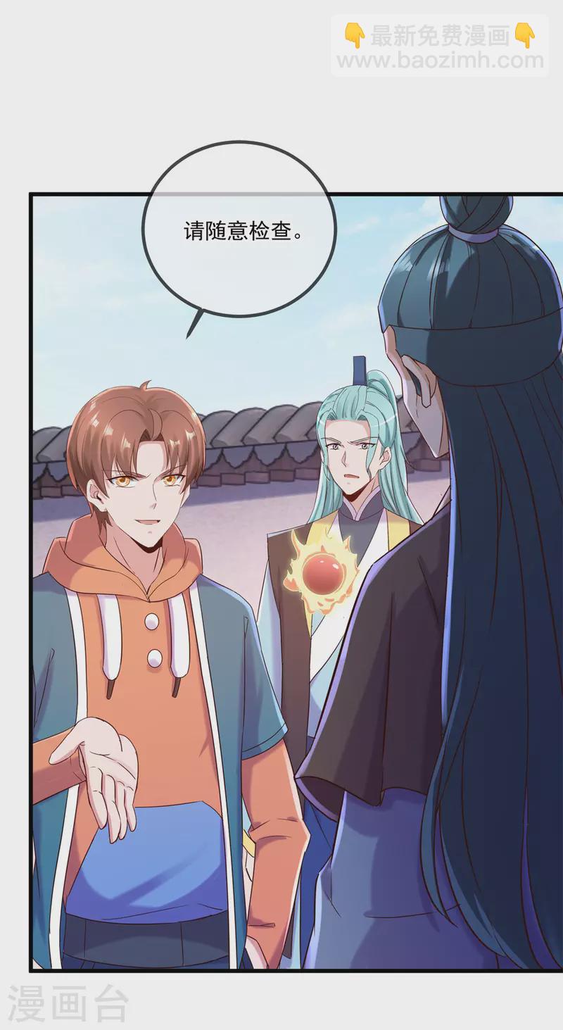 第199话 匕见23