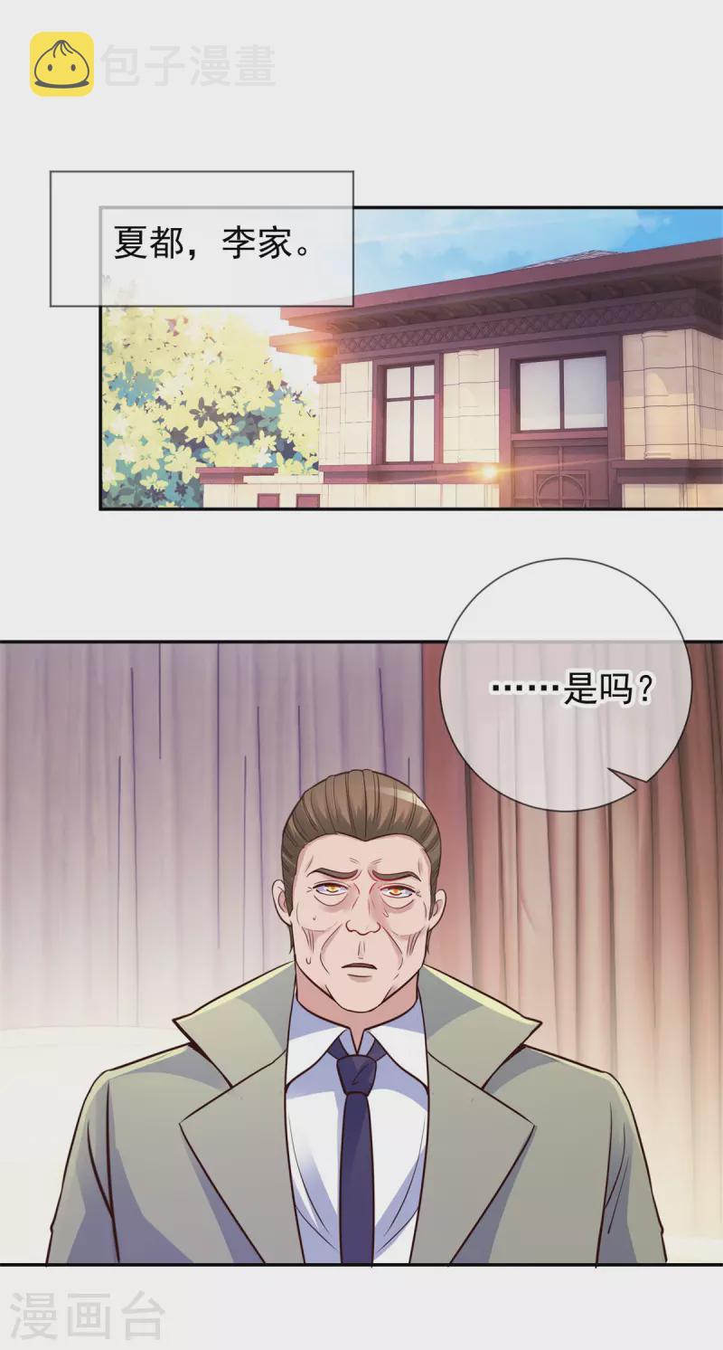 第63话 变招13
