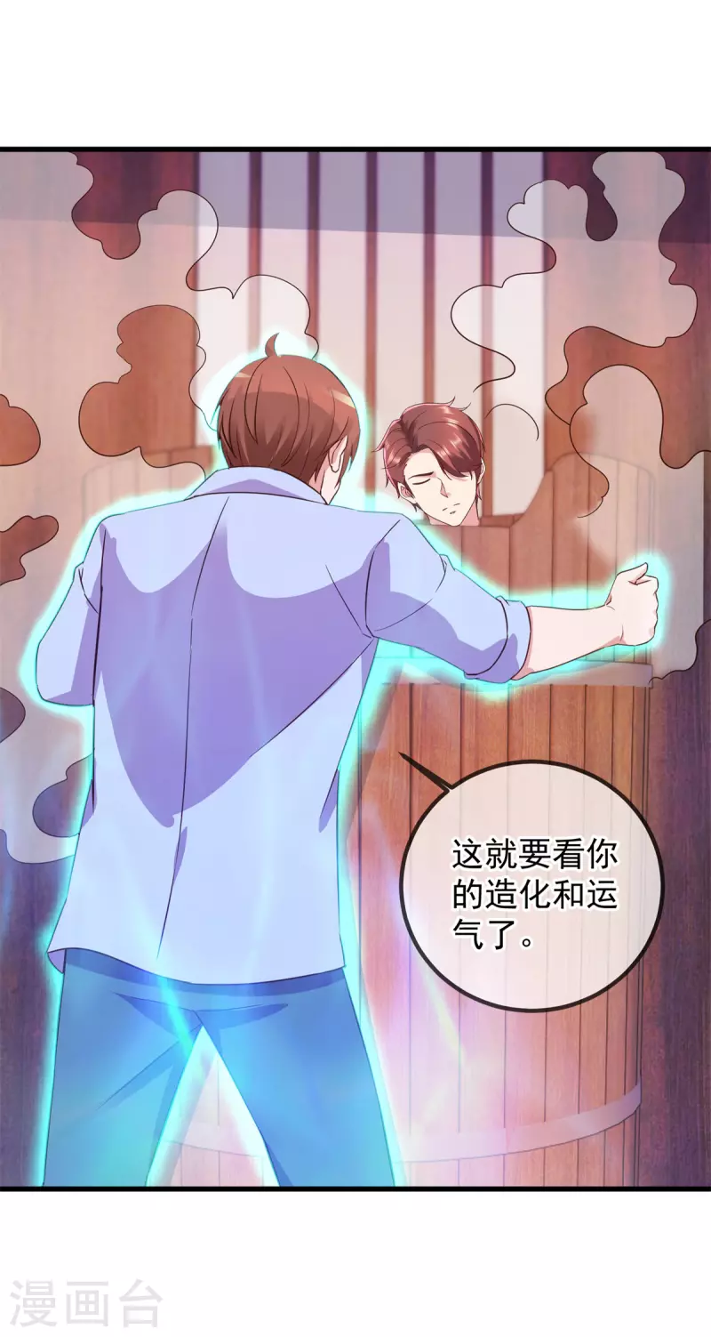第211话 天劫10