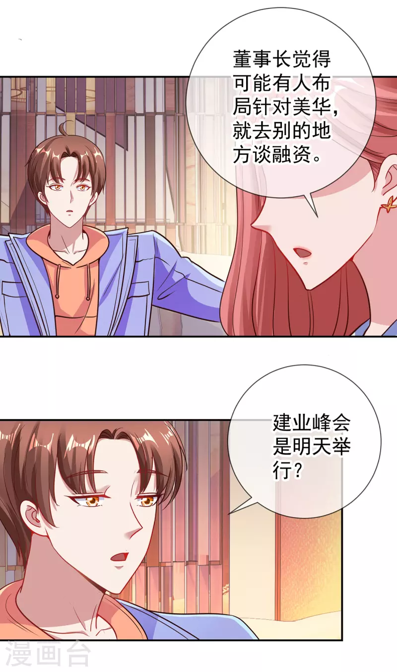 第58话 温晴11