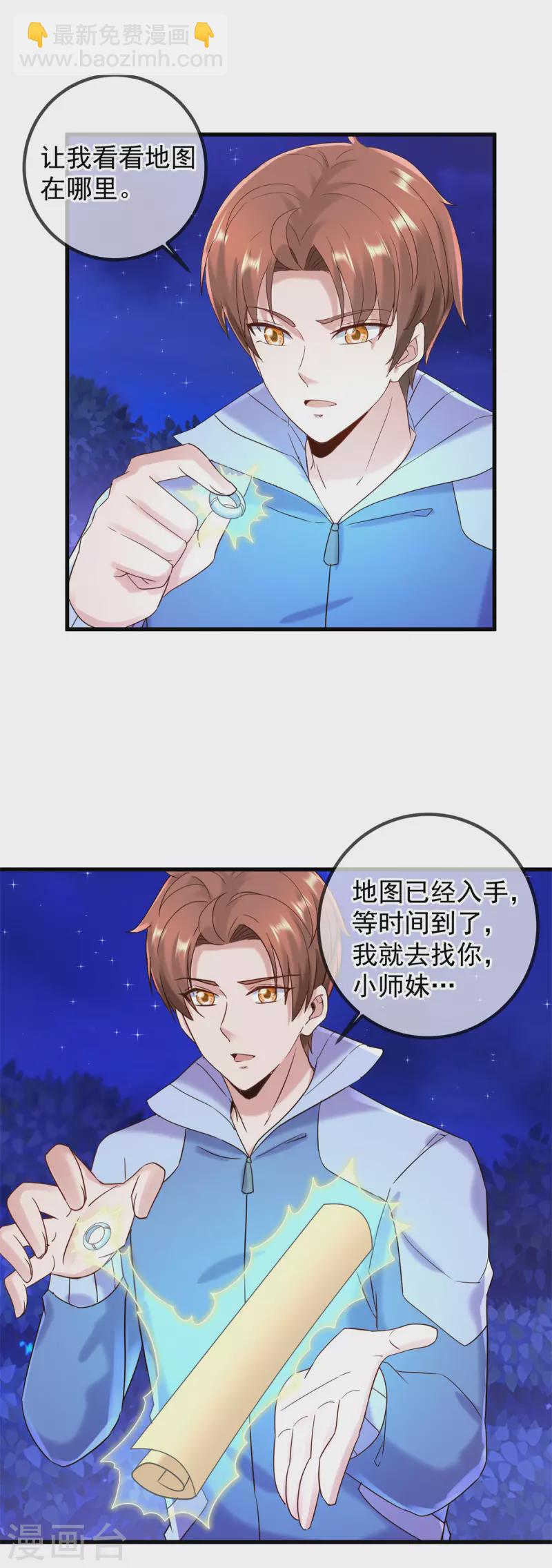 第205话 变故17