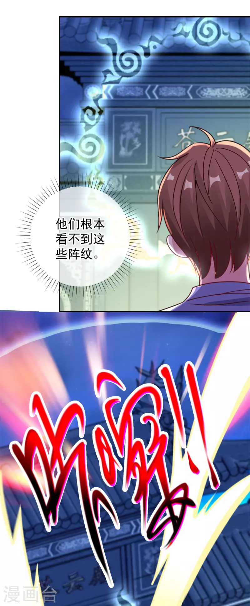 第144话 地主12