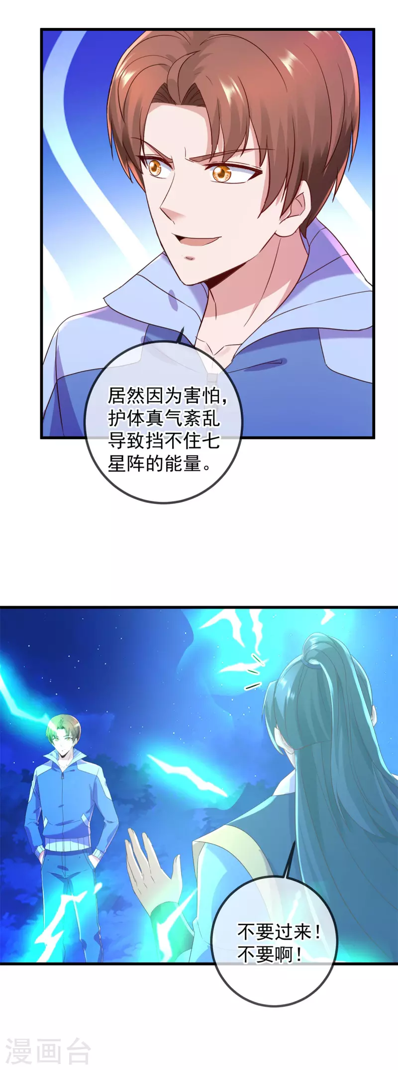 第207话 报应18