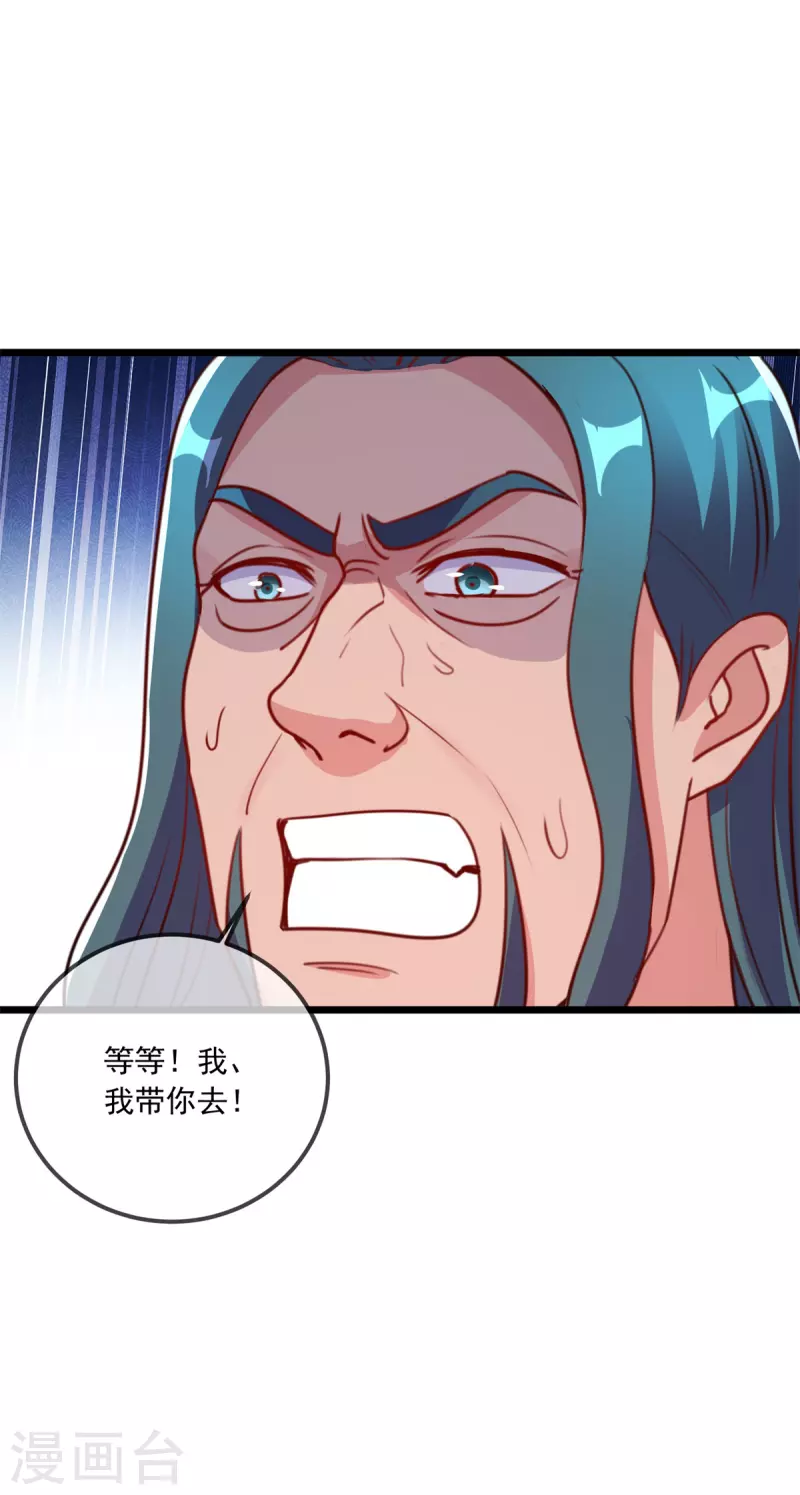 第118话 串门12