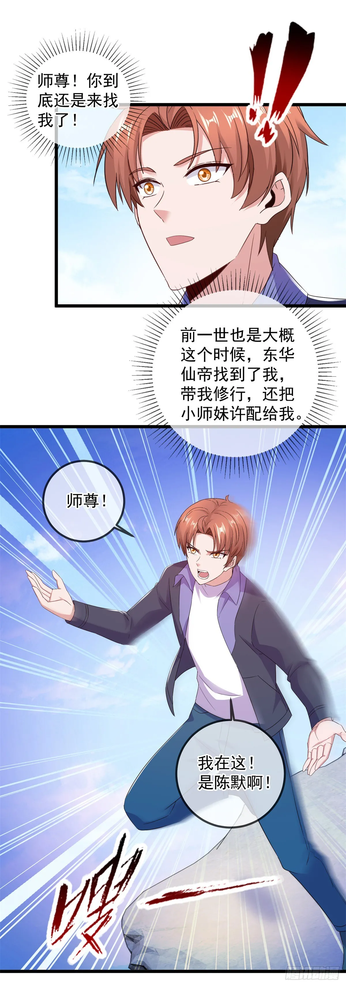 第242话 师尊24
