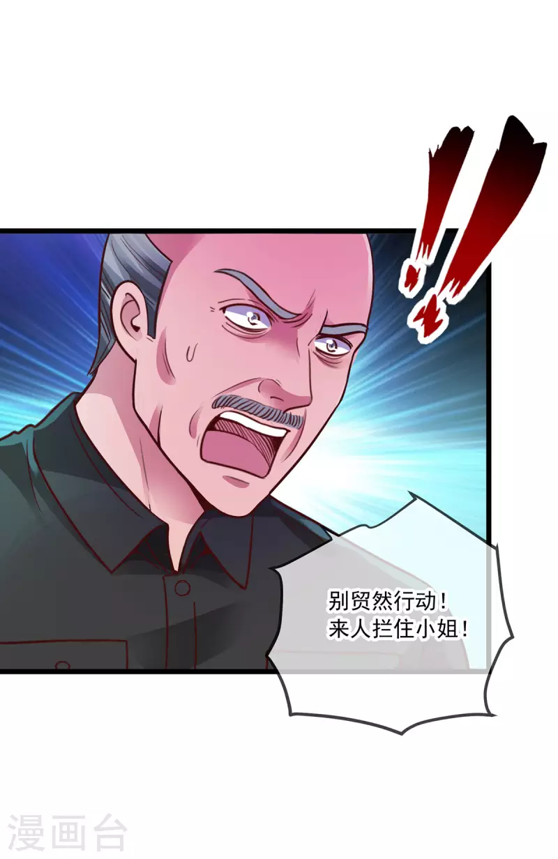 第92话 母蛇8