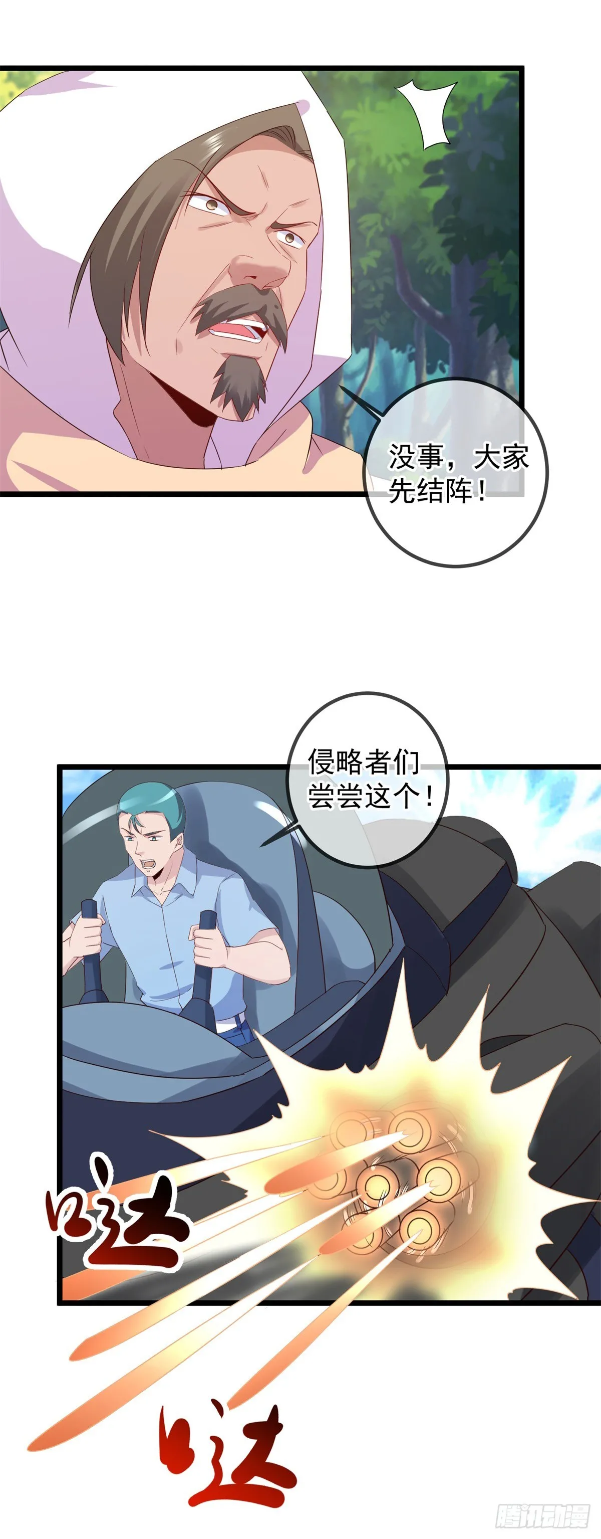 第240话 入侵20