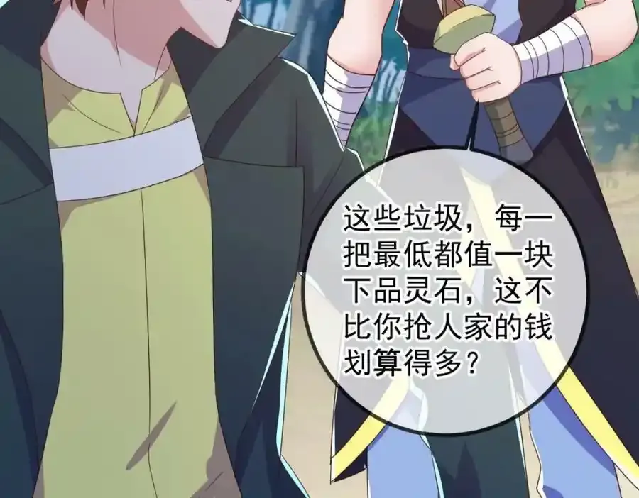 第260话 打谁37