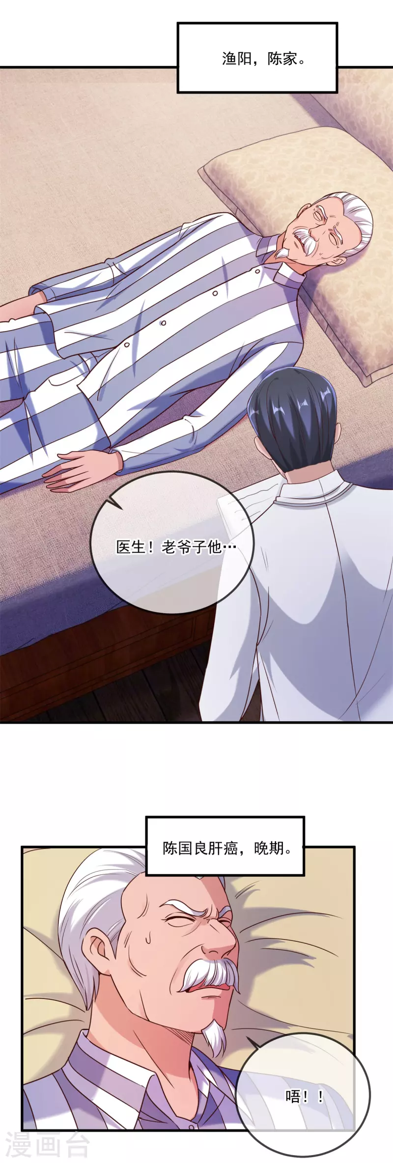 第170话 旧友7
