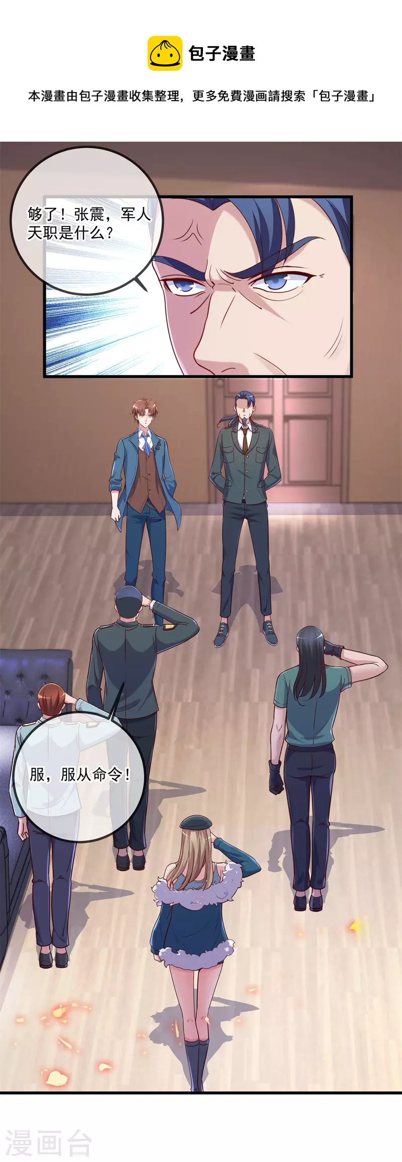第159话 质疑12