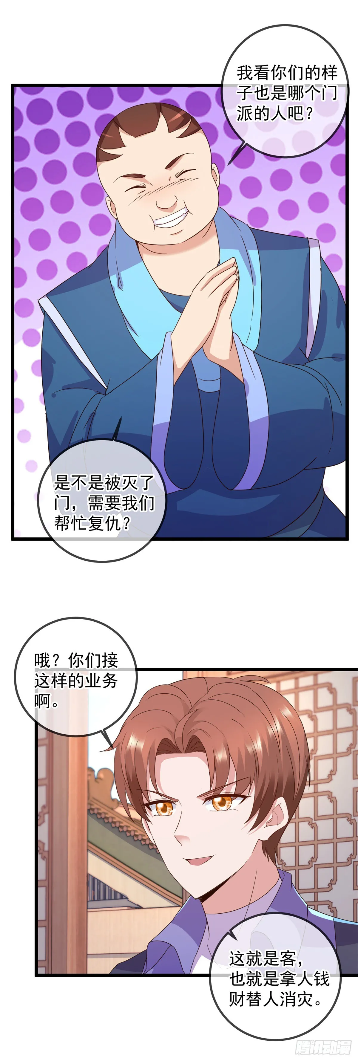 第246话 门派10
