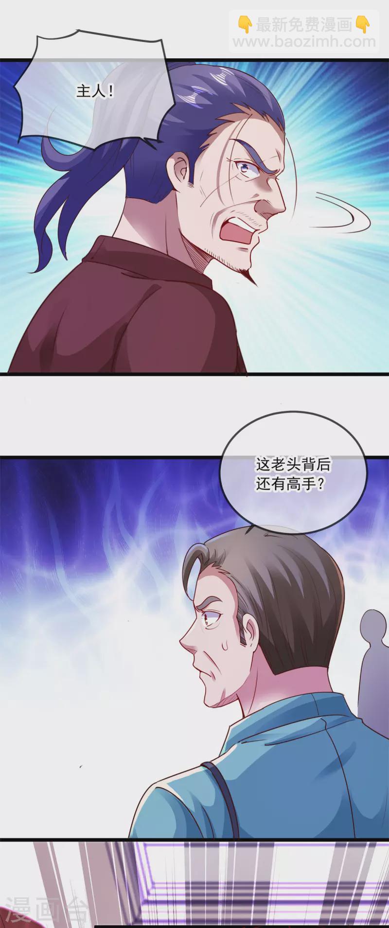 第86话 宿仇4