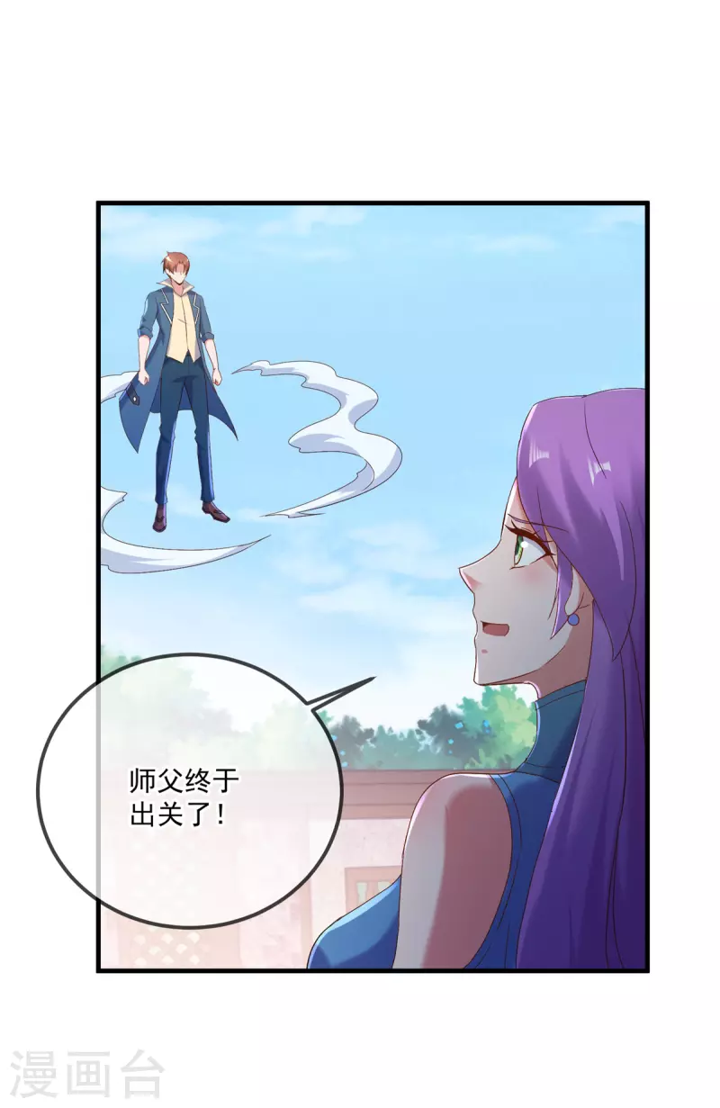 第189话 收割7