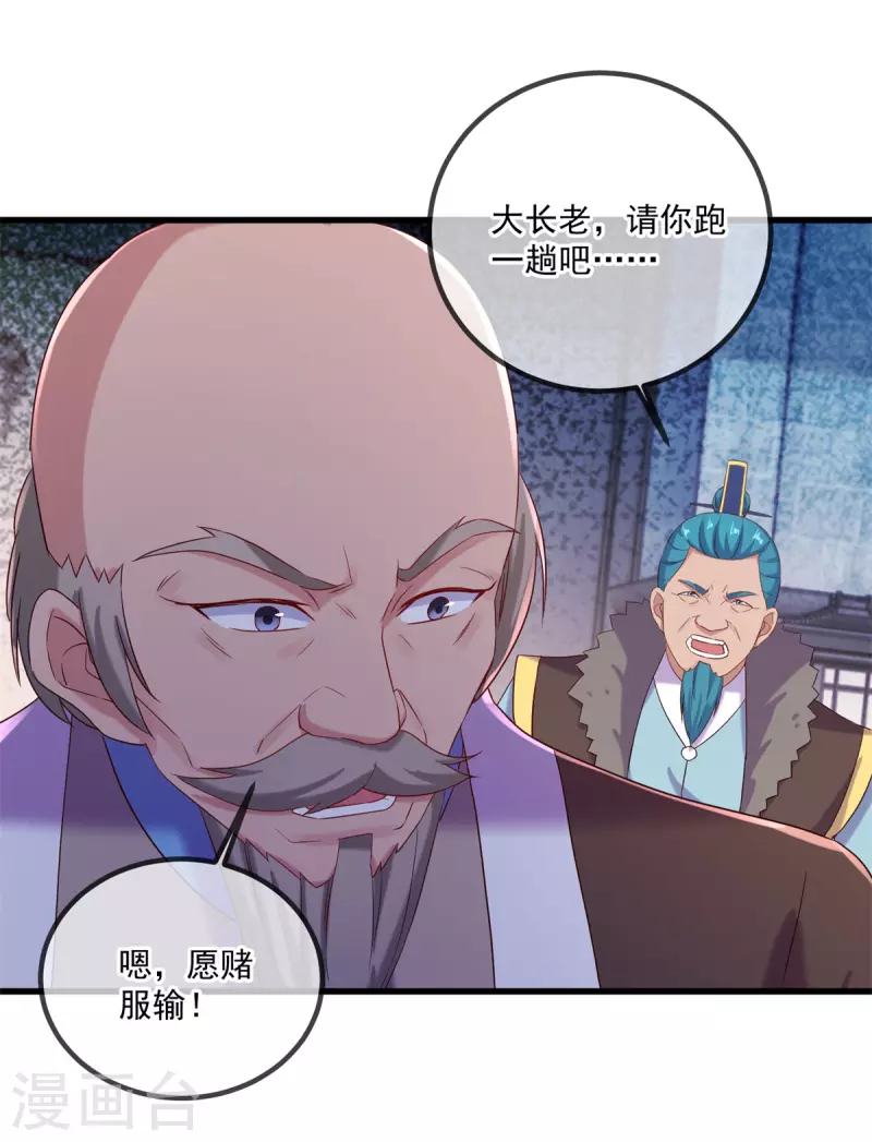 第194话 破阵7