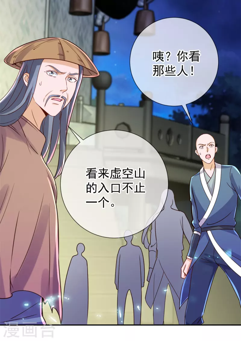 第144话 地主5