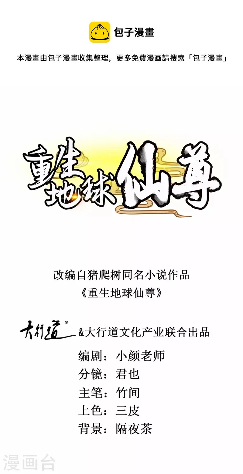第219话 龙脉0