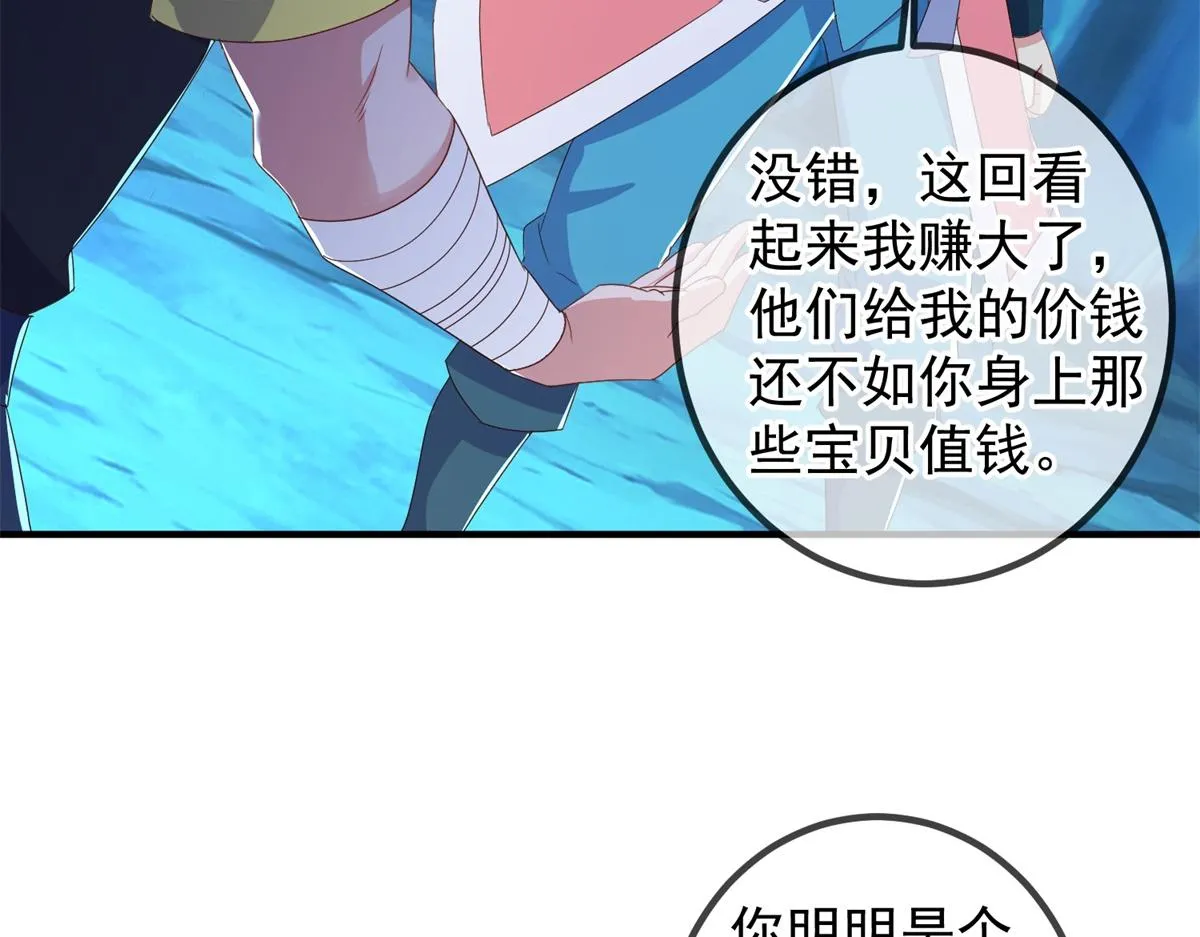 第271话 影门22