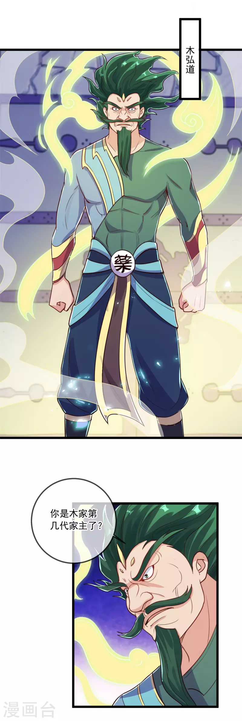 第135话 底蕴12