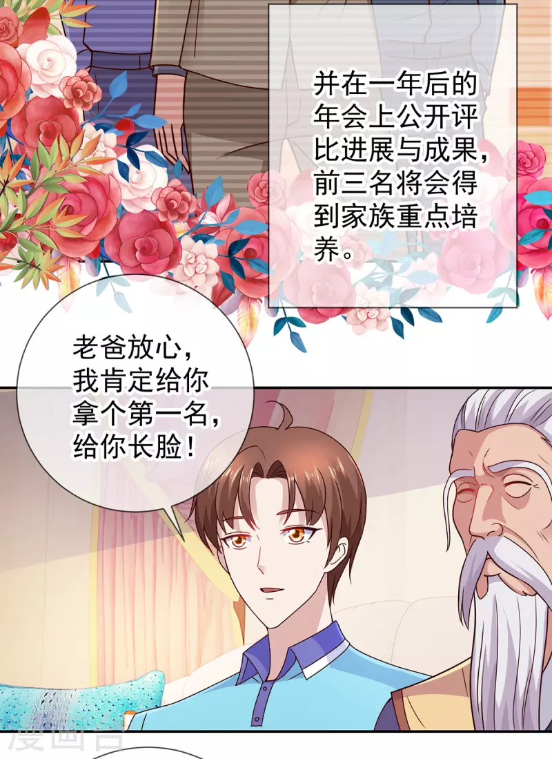 第64话 聚会4