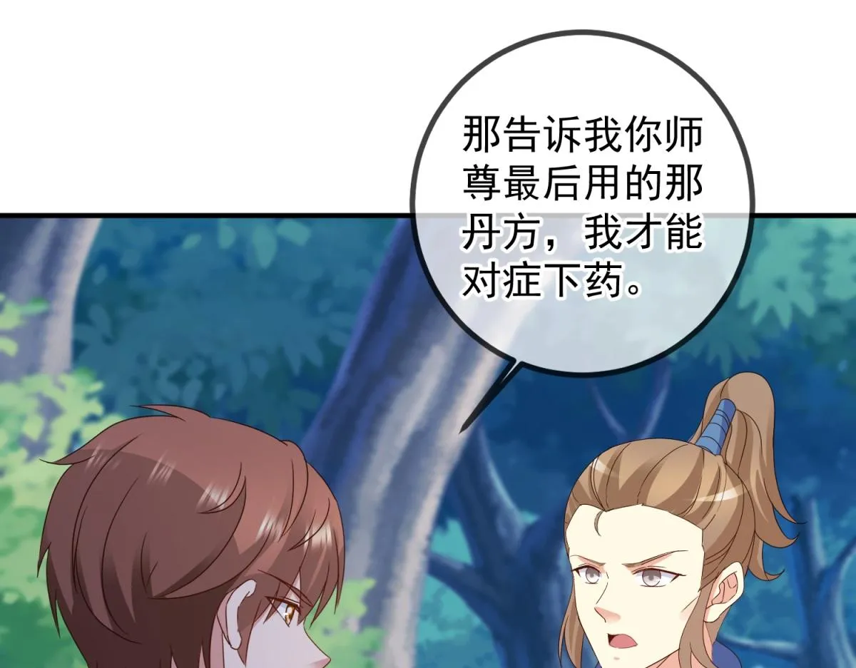 第262话 炸膛66