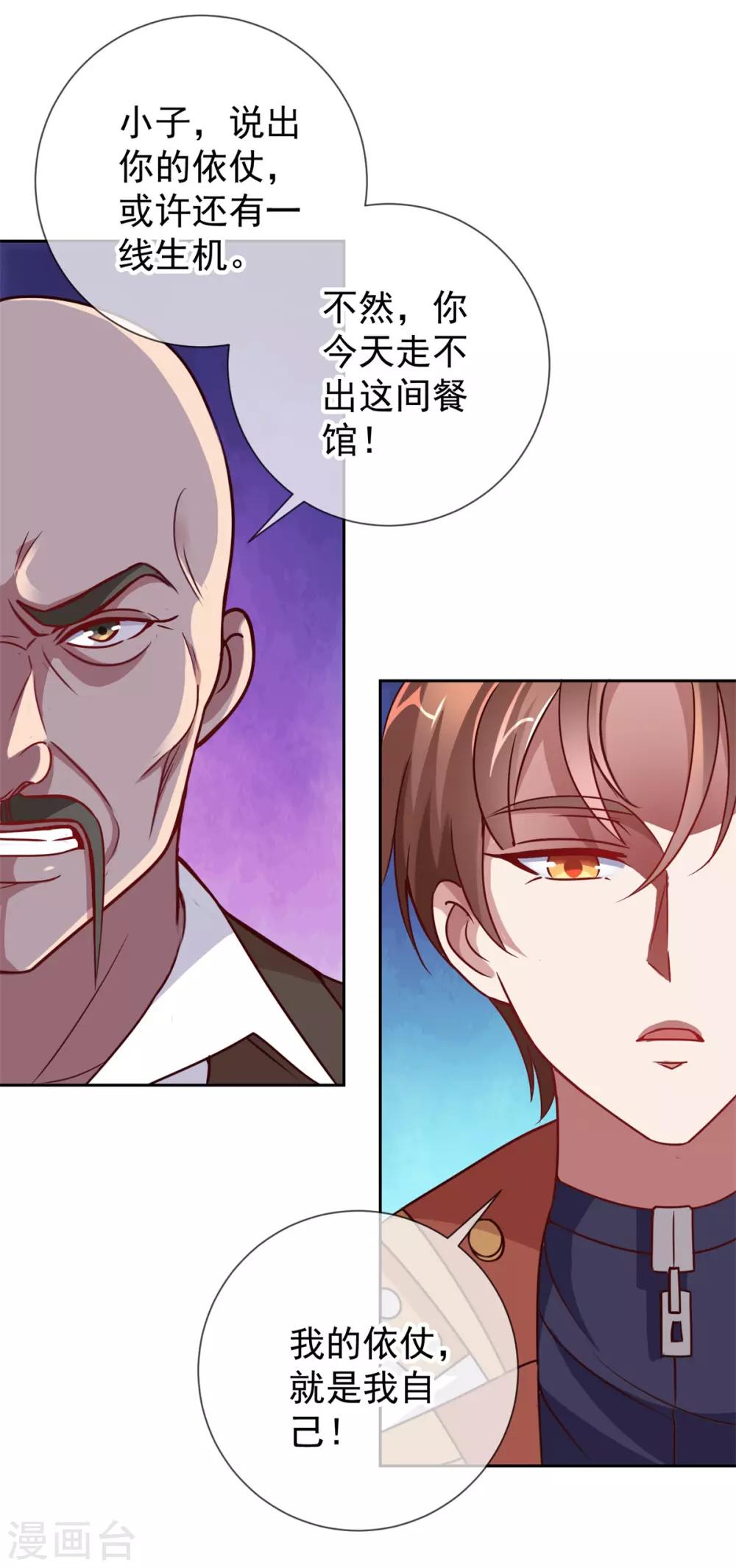 第14话 出手6